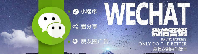 網(wǎng)站建設(shè)，微信營銷