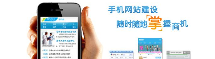 手機(jī)網(wǎng)站建設(shè)應(yīng)該滿(mǎn)足什么條件才能稱(chēng)得上優(yōu)秀