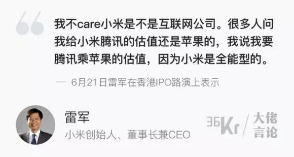 小米創(chuàng)始人、董事長兼CEO雷軍