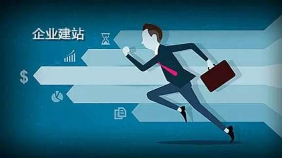 網(wǎng)站建設(shè)架構(gòu)建設(shè)很重要